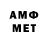 МЕТАМФЕТАМИН мет Valerik 1000