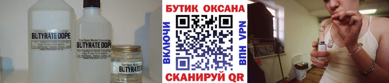 Бутират Butirat Богданович