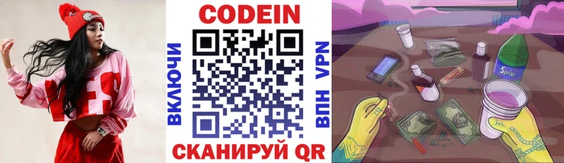 Купить  Богданович  Кодеиновый сироп Lean напиток Lean (лин) 