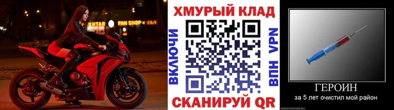 ГЕРОИН хмурый  Купить закладки  Богданович 